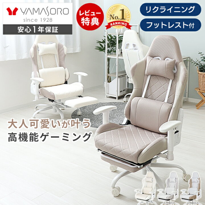 楽天市場】【LINE追加300円クーポン】ゲーミングチェア ファブリック 