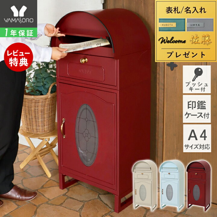 宅配ボックス 一戸建て用 大容量 エレガント スタンドポスト 置き型 郵便ポスト ポスト かわいい メールボックス グレージュ スタンドタイプ 上品 北欧 置き型ポスト ポスト一体型 ポスト付き おしゃれ ブルー ラグラス