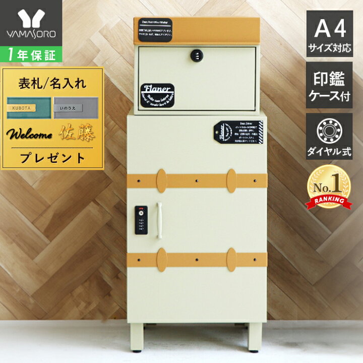 楽天市場】【1年保証＆当店限定特典付】宅配ボックス おしゃれ 