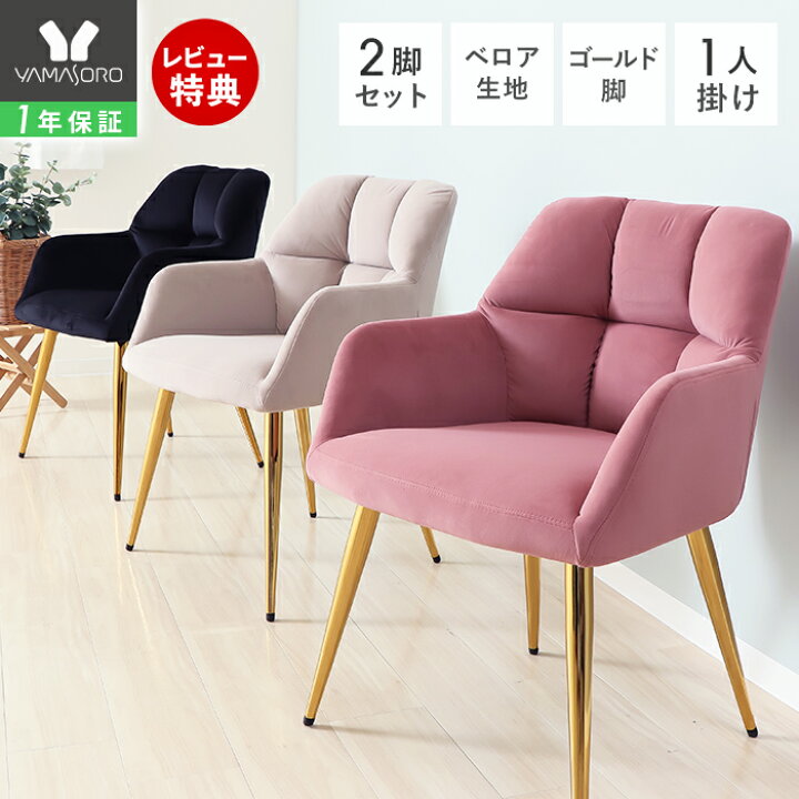 楽天市場】【1年保証&当店限定特典付】ダイニングチェア 2脚セット 
