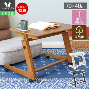 【1年保証&当店限定特典付】昇降デスク 小さめ 昇降テーブル サイドテーブル 木製 北欧 キャスター付き 高さ調節 シンプル 在宅勤務 在宅ワーク テレワーク パソコン ソファーテーブル ホワ