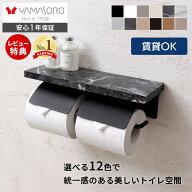 【LINE追加300円クーポン】トイレットペーパーホルダー おしゃれ 2連 タオルハンガー タオル掛け 2点セッ…