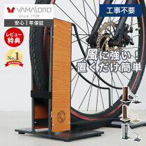 楽天市場】自転車 スタンド 木製（スポーツ・アウトドア）の通販