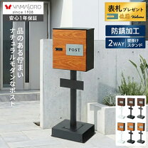 楽天市場】スタンドポスト ヤマソロ neville ネビルの通販