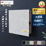 【LINE追加300円クーポン】ポスト 壁掛け レターパック対応 おしゃれ 郵便ポスト 壁付け 鍵付き ハンドル…