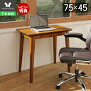 【1年保証&当店限定特典付】在宅勤務 デスク 75cm幅 木製 パソコンデスク 小さめ PCデスク ワークデスク 学習机 書斎デスク 高級感 シンプル スリム 省スペース ワンルーム テレワーク 在宅勤務 新生活 [Beat75幅] ビート
