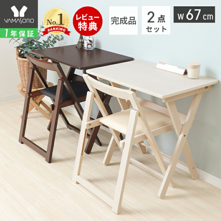 楽天市場】【1年保証&当店限定特典付】デスク チェア セット 北欧 