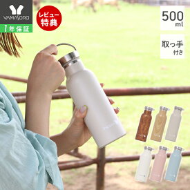 【1年保証＆当店限定特典付】ステンレスボトル 直飲み 水筒 ミルク缶型 500ml おしゃれ 真空断熱 真空二重 保温 保冷 18-8ステンレス製 マグボトル 大人 通勤 通学 木目調 シンプル 取っ手 カバ hippo ヒッポ プレゼント 子供