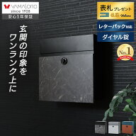 【LINE追加300円クーポン】 ポスト 壁掛け レターパック対応 ダイヤル錠 郵便受け おしゃれ 大容量 北欧 …