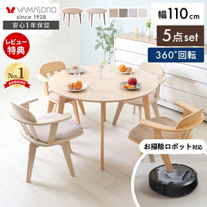 �yLINE�ǉ�300�~�N�[�|���z�ۃe�[�u�� �_�C�j���O�e�[�u���Z�b�g 4�l�|�� ���|�����{�b�g�Ή� �����o�Ή� �_�C�j���O�Z�b�g 5�_ 110cm�� �~�` 4�l�p ��]�`�F�A �V�R�� �H�� �����o�u�� �ؐ� �k