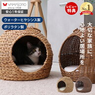 【LINE追加300円クーポン】ペットベッド 猫 ベッド ドーム型 天然素材 猫 ちぐら風 ネコ ねこ 犬 小型犬 …