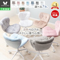 【LINE追加300円クーポン】デスクチェア おしゃれ 白 パソコンチェア 疲れにくい 子供 女性 オフィスチェ…