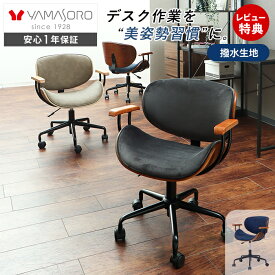 【LINE追加300円クーポン】デスクチェア 奥行 浅め 座面低め 姿勢 北欧 おしゃれ 疲れにくい 座面高 40cm 学習椅子 肘付き パソコン チェア オフィス チェアー 昇降 回転 キャスター付 イス 腰痛 勉強椅子 大人 木製 Smil レネ