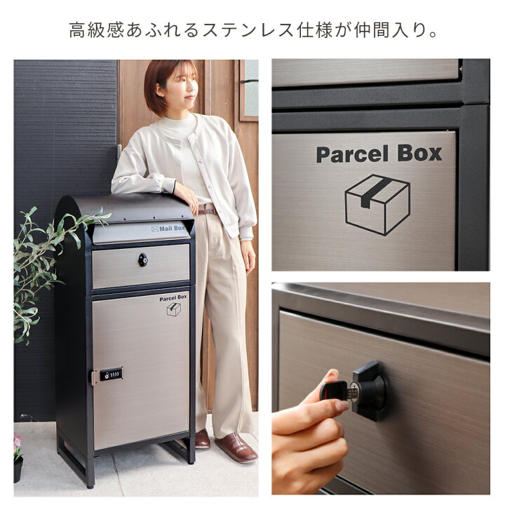 宅配ボックス付きポスト【 Le-grand-（ルグラン）】 T827（2個口）