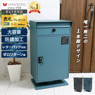 【LINE追加300円クーポン】宅配ボックス 自宅用 ポスト ダイヤル錠 ポスト付き 一戸建て用 おしゃれ シン…