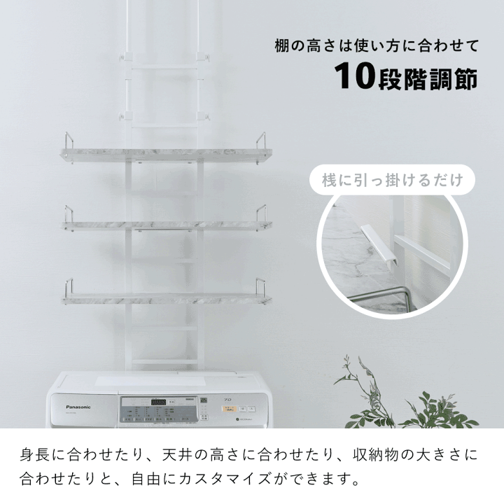 【yama】ホワイト 伸縮式ランドリーラック 3段棚付き 楽天市場】頑丈 伸縮 ランドリーラック 幅65.5-90.5cm 洗濯機上ラック