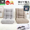 【1年保証&当店限定特典付】座椅子 ストレッチ リクライニング フィットネス 腹筋 椅子 リクライナー チェア 腰痛 ポケットコイル ハイバック フロアチェア 段階式 トレーニング ダイエット おしゃれ nucore ヌコアー