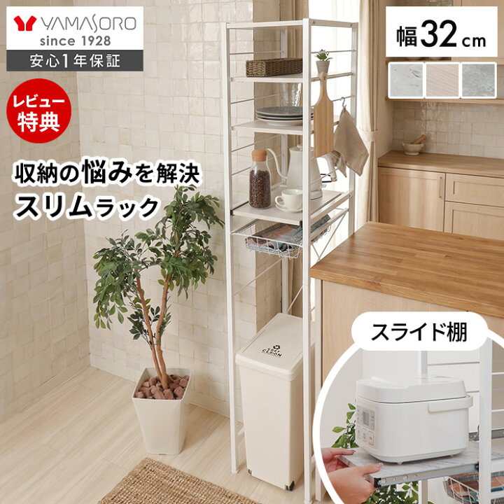 楽天市場】【1年保証&当店限定特典付】ゴミ箱上ラック シェルフ スリム  