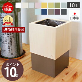 [400円クーポン配布中]【当店限定特典付】ゴミ箱 おしゃれ ダストボックス 北欧 シンプル ごみ箱 日本製 W CUBE ダブルキューブ 木 天然木 木製 日本製 手作り 手づくり 職人の手づくり プレゼント 新築祝い 結婚祝い お祝い ゴミ袋 ビニール袋