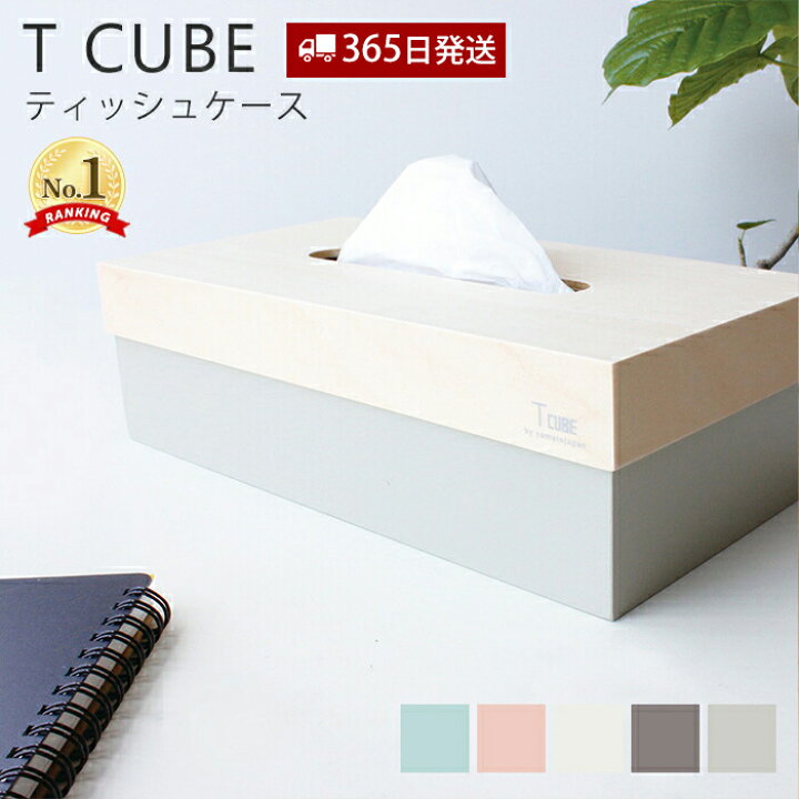 【当店限定特典付】ティッシュケース おしゃれ 北欧 かわいい 木製 ティッシュカバー ティッシュボックス ティッシュケースカバー 日本製 ケース カバー 天然木 国産 ピンク ブルー グリーン アイボリー グレー ブラウン ヤマソロ ホームライフ店 (138)ボックスティッシュカバー ボックスティッシュケース ハンドメイド