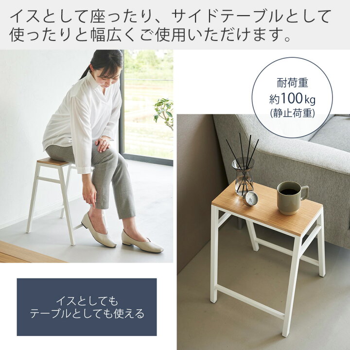 楽天市場】【365日出荷】山崎実業 スツール タワー H45 tower 公式 