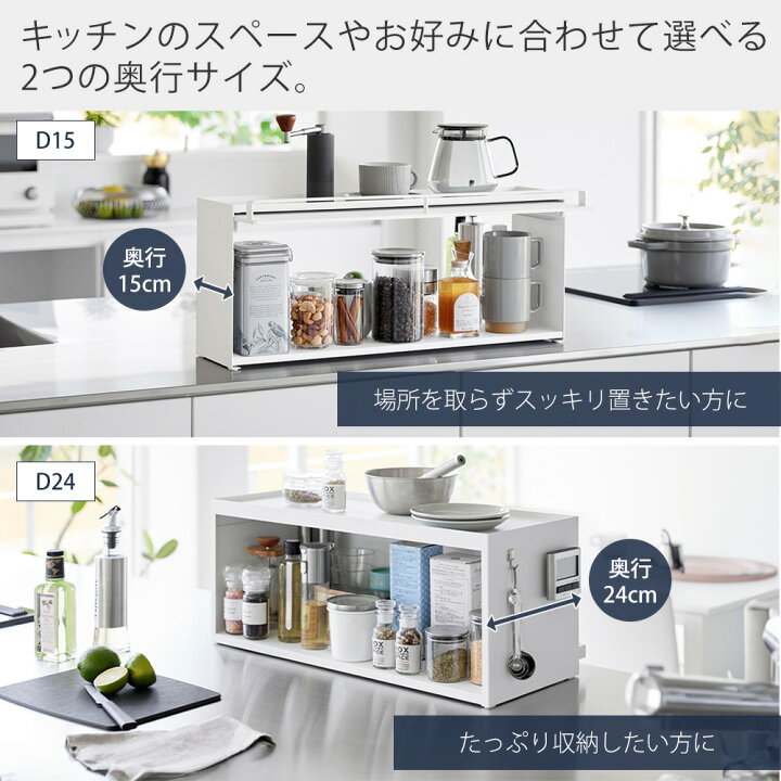 楽天市場】【365日出荷】山崎実業 前が開くキッチンカウンター上収納 