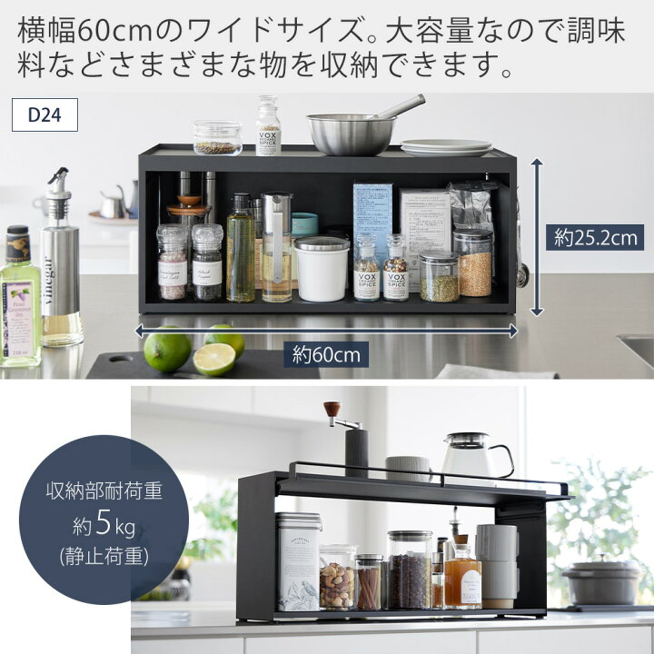 楽天市場】【365日出荷】山崎実業 前が開くキッチンカウンター上収納 急ぎ‼️24日まで‼️キッチンラック
