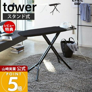 yؓT2tzR X^hAC ^[ tower  Ċ| ܂肽 tH[fBO {^vX  X`[ zCg X^hAC 3150 3151 yamaz