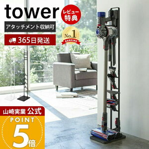 �y365���o��&���X������T�t���z�R����� �R�[�h���X�N���[�i�[ �X�^���h �^���[ tower ���� �_�C�\���X�^���h dyson �_�C�\�� �|���@ �R�[�h���X�n���f�B�N���[�i�[ �[�d ���[ �c�u�� �A�^�b�`