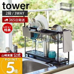 y365o&XTtzR X X[EFC ؂ C[oXPbg 2i ^[ tower  ؂胉bN ؂g[ ؂肩 VNɓn 3WAY h[i[ Lb