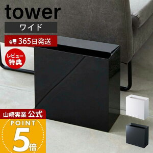 �y365���o��&���X������T�t���z�R����� �g���b�V���J�� ���C�h �^���[ tower ���� �S�~�� �_�X�g�{�b�N�X �R���p�N�g �������� �X���� ���m�g�[�� �l�p ���r���O �Q�� �L�b�`�� ���ʏ� �C��