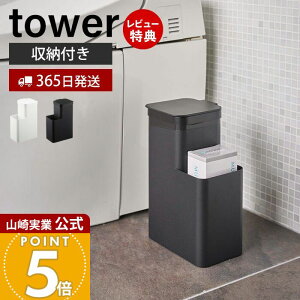 y365o&XTtzR [tgC|bg ^[ tower  ݔ WtS~ ӂt Tj^[{bNX gCpݔ Tj^[|bg Tj^[[ z