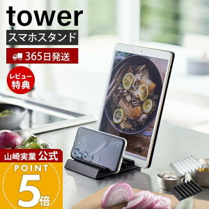 y365o&XTtzR ^ubgX^h ^[ tower  X}[gtH X}z ^ubg iPhone iPad X}zu 6 [d X^h A~ [ nYt[ z