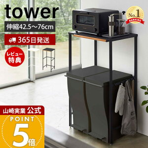 y365o&ؓT2tzR LkS~ドbN ^[ tower  Lk 42.5 76 ȃXy[X W W{[h WbN ݔドbN y_ S~ _Xg{bN