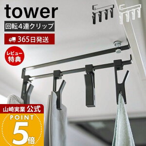 y365o&XTtzR ˒I]Nbv4A ^[ tower  Lb`[ ˒I[ ݂艺[ 4A Nbv 360x] XCh ~g t[U[obO ӂ