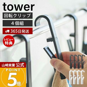 y365o&XTtzR ]nMONbv4g ^[ tower  | ݂艺 tbN Nbv ^Io[ ӂ ~g Lb`   4Zbg 360x 