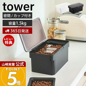 y365o&XTtzR ybgt[hXgbJ[ 1.5kg vʃJbvt ^[ tower   X Lbgt[h hbOt[h GT t[hXgbJ[ 3L ۑ