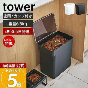 y365o&XTtzR ybgt[hXgbJ[ 6.5kg vʃJbvt ^[ tower  Lbgt[h hbOt[h GT e 12L ۑe  L ybgpi z