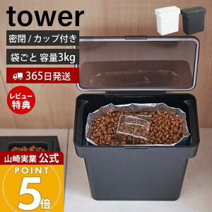 y365o&XTtzR ܂ƃybgt[hXgbJ[ 3kg vʃJbvt ^[ tower  Lbgt[h hbOt[h GT t[hXgbJ[ 4kg 6L ۑe  