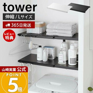y365o&XTtzR Lk˂_pI L ^[ tower  [I [bN ˂_ I ˂I 46.5`90cm ς[ Tj^[[ [I Lp 