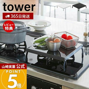 y365o&XTtzR ܂݃KXRJo[ ^[ tower  R Ƒ ƃXy[X ꎞu 27 ܂肽 Xgbp[t 1R Lb`G Lb