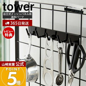 y365o&XTtzR bVplptbN5A ^[ tower   5AtbN Lb`c[  tCԂ vʃXv[ ǉp[c |[ L