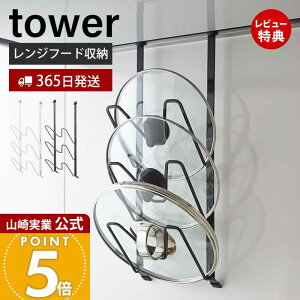 y365o&XTtzR Wt[hȂ׊Wz_[ ^[ tower  Wt[h WX^h WbNӂ z_[ C Wt[h ݂艺 Lb`[ 