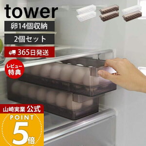 y365o&XTtz[Zbg] R ①ɒP[X 2Zbg ^[ tower   14 P[X {bNX  GbOz_[ s35cm o₷  