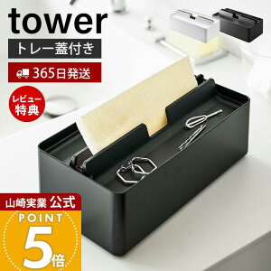 y365o&XTtzR g[Wty[p[^IP[X ^[ tower  eBbVP[X  eBbV \tgpbN y[p[^I rO  Lb` 