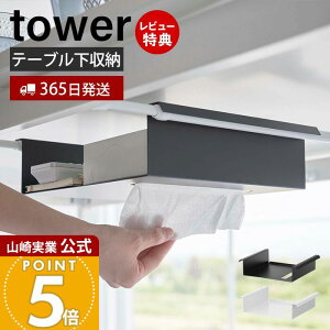 y365o&XTtzR e[uς_p[bN tower  ^[ e[u[ fXN[ ς_ sv Еt  R eBbV X`[