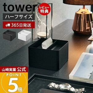 y365o&XTtzR Wtn[teBbVP[X ^[ tower  n[tTCY eBbVy[p[z_[ eBbV{bNX  ze ʑ rO _C