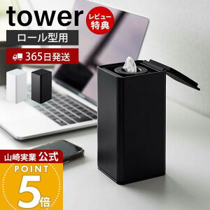 y365o&XTtzR [^EFbgeBbVP[X ^[ tower  c^ ܂̂܂ VR  EFbgeBbV EFbgV[g ۃV[g [ zCg 