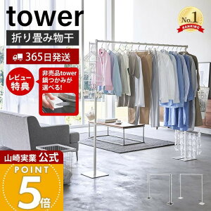 y365o&ؓT2tzR ܂ݎ tower  ^[   ꎞ 󕨊 h[ zc 肽 ԕ  ΍ zCg ubN 6619