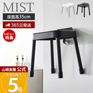 y365o&XTtzR | CCX SH35 ~Xg MIST  35cm C֎q C oX`FA ~ A~r V[tbN o[  nC^Cv oXO